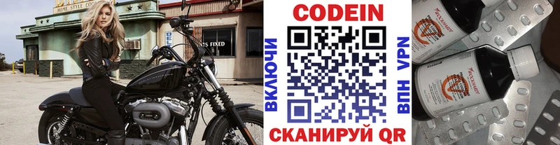 Кодеиновый сироп Lean Purple Drank  где продают наркотики  Белогорск 
