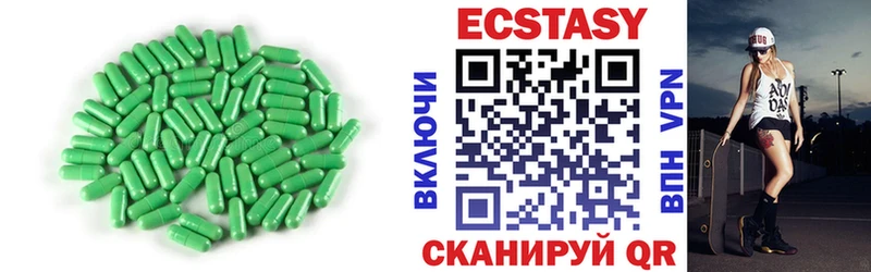 Ecstasy круглые  Белогорск 