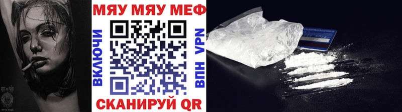 где купить   Белогорск  МЯУ-МЯУ mephedrone 