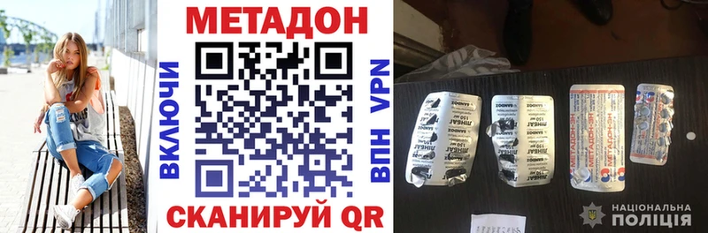 Метадон белоснежный  что такое   Белогорск 